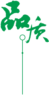 定制 高質(zhì)保量、定制生產(chǎn)